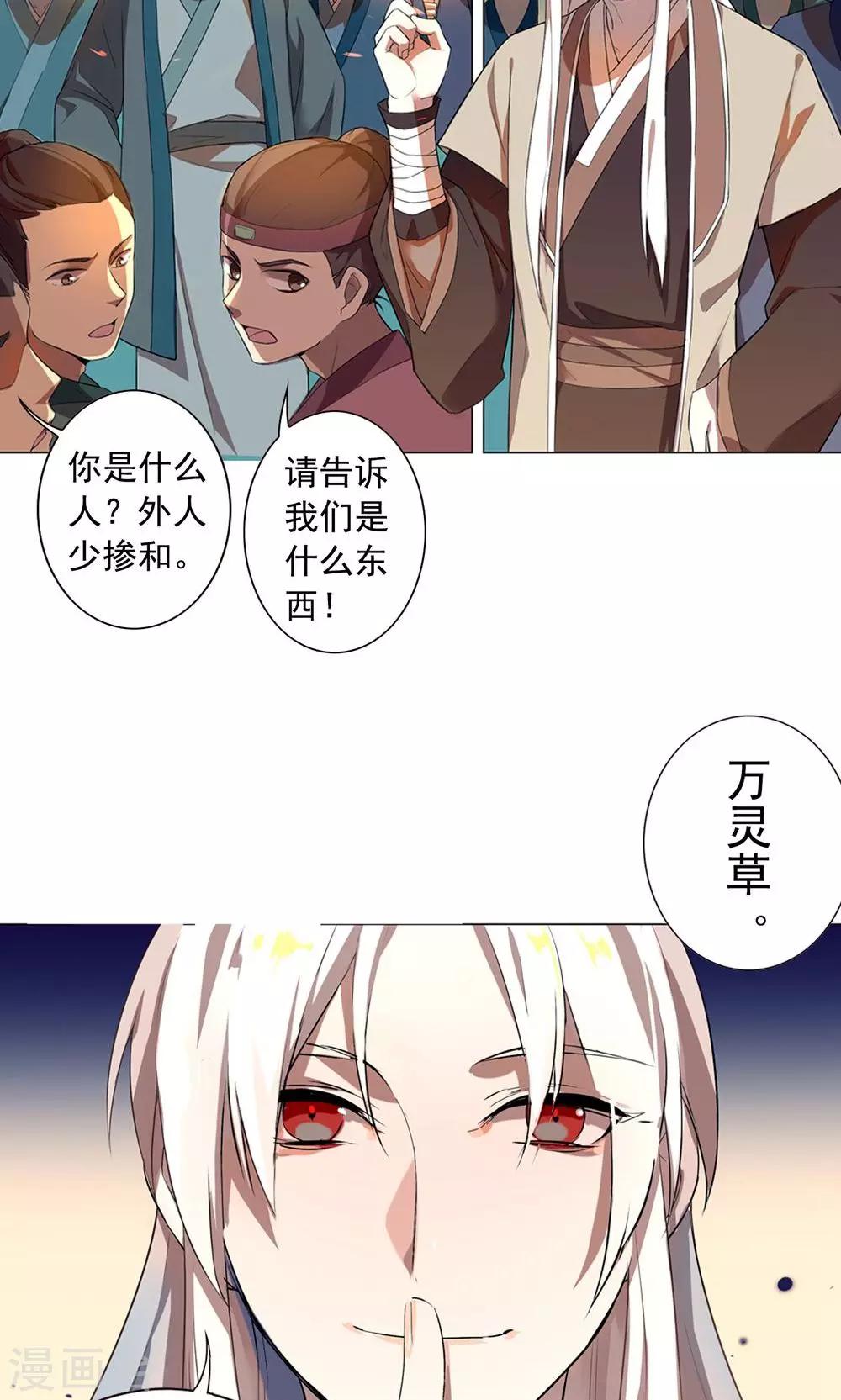 第21话 神道之人“玄壶翁”7