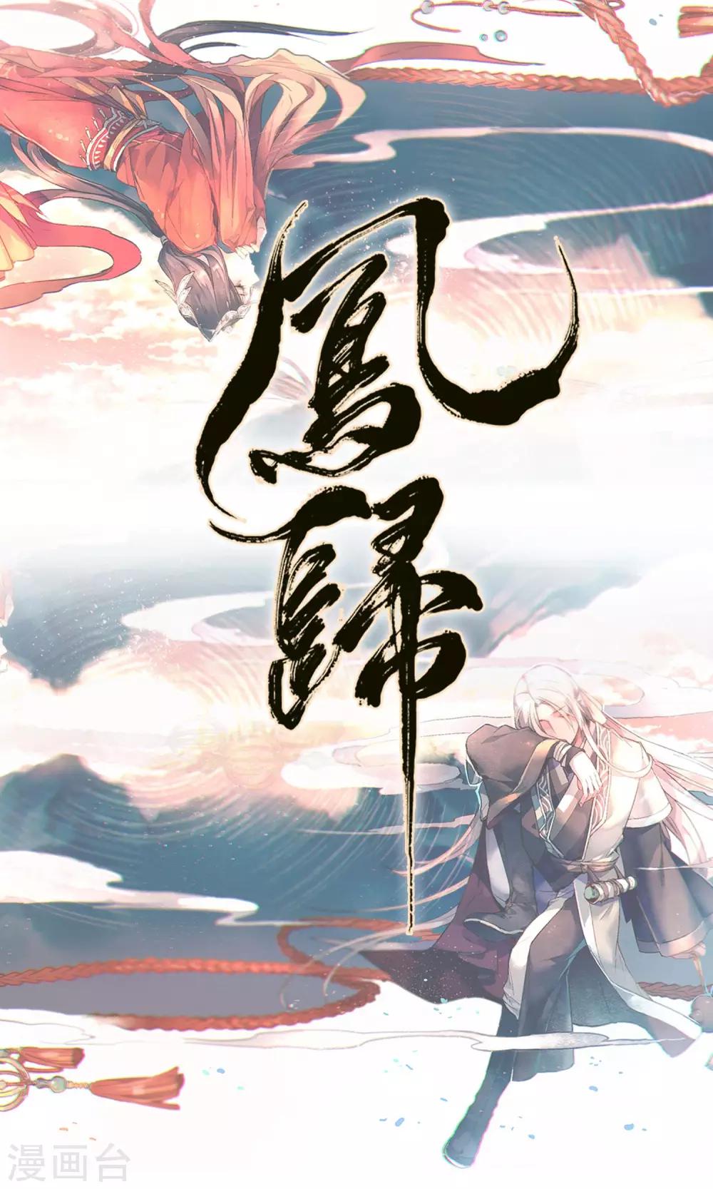 第32话 我要救他0