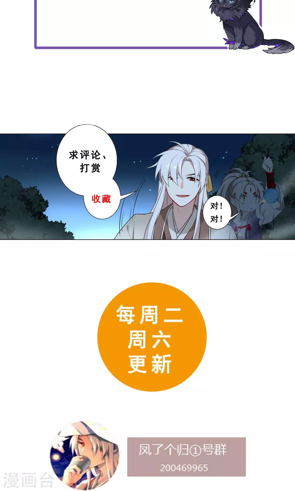 第32话 我要救他14