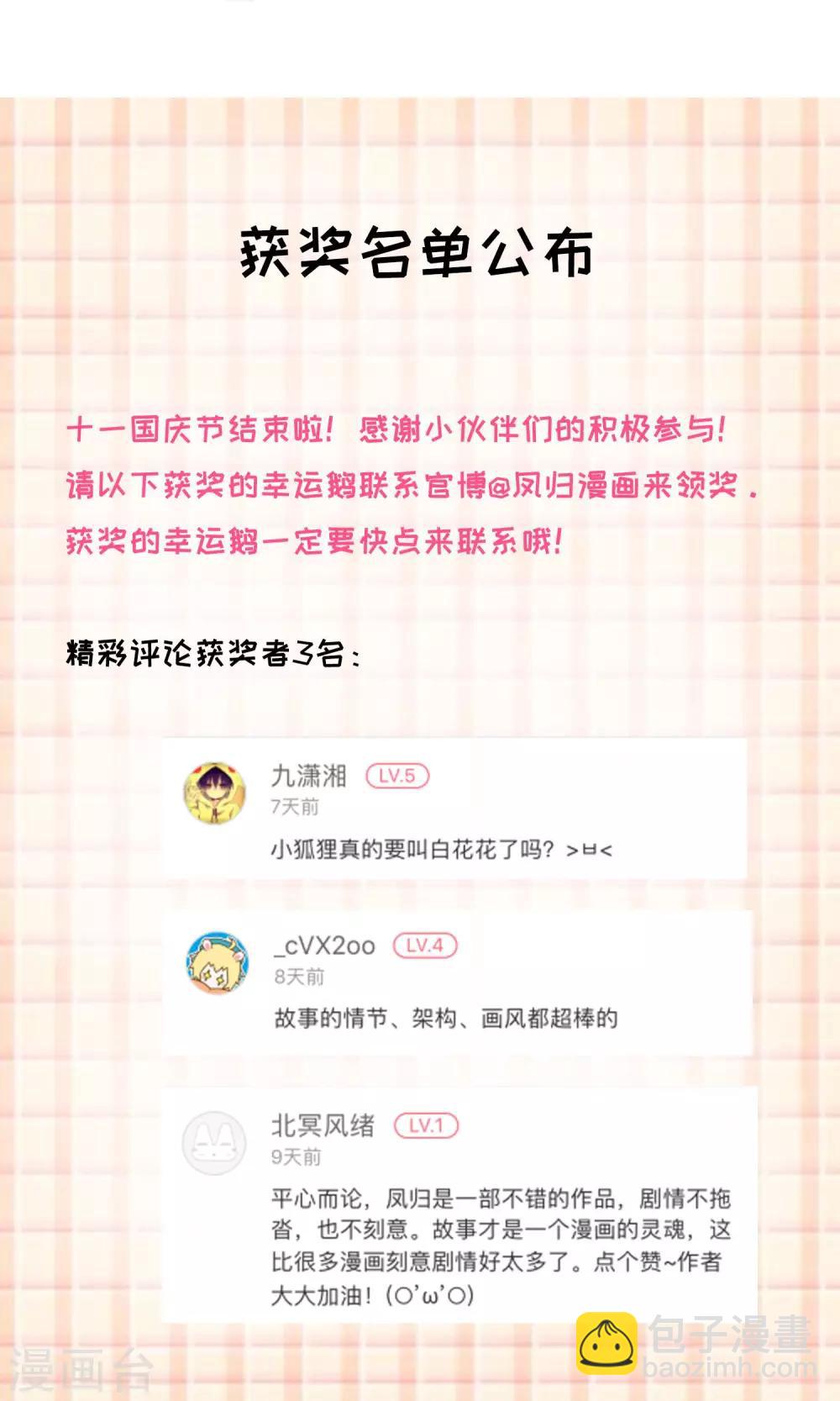 第32话 我要救他15