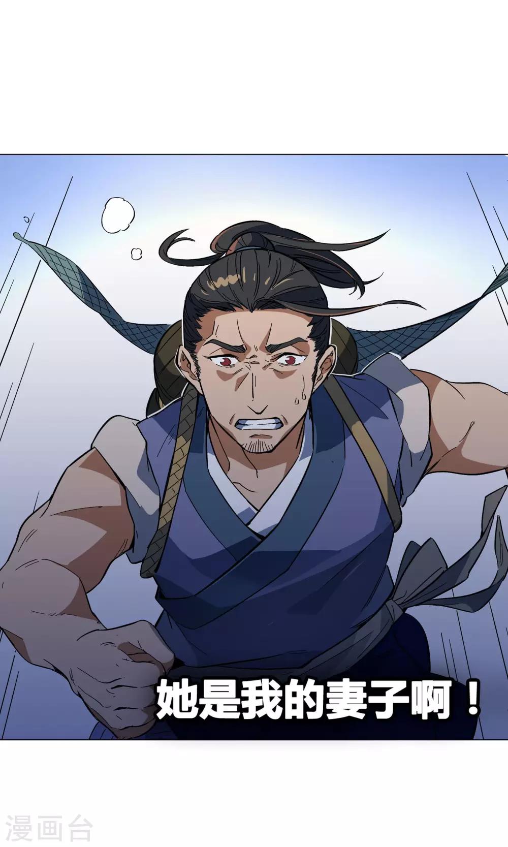 第39话 她可是我的妻子啊12