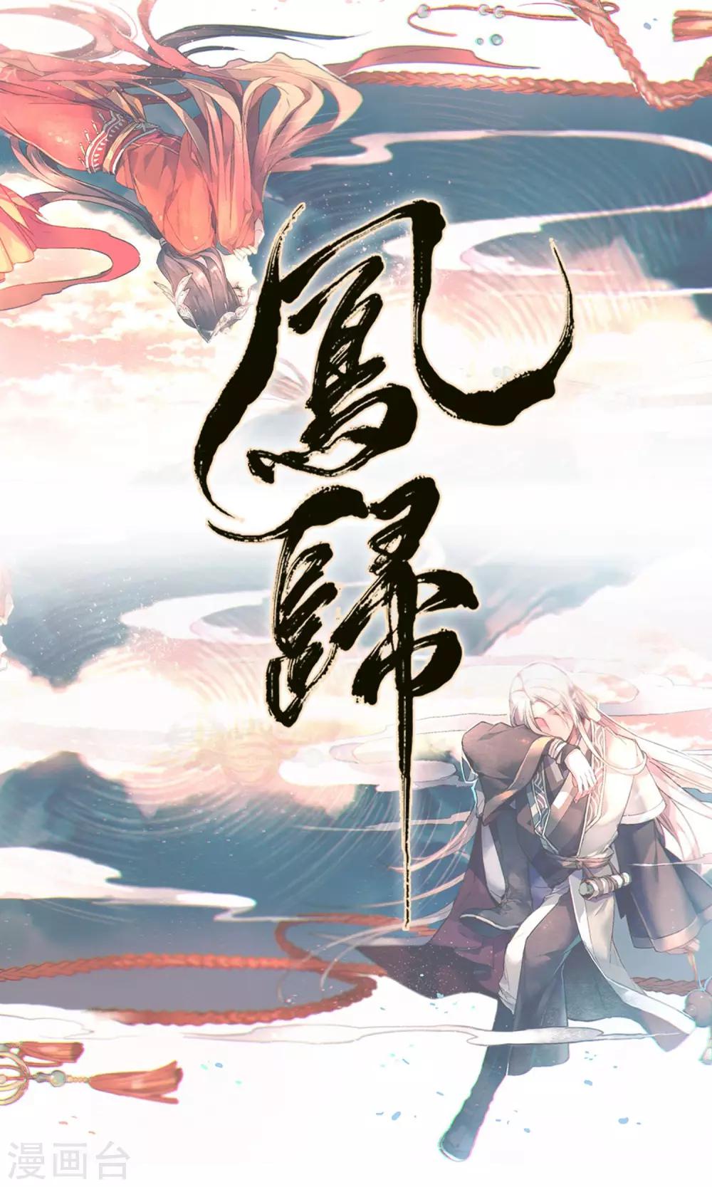 第46话 娘子真的是妖怪0