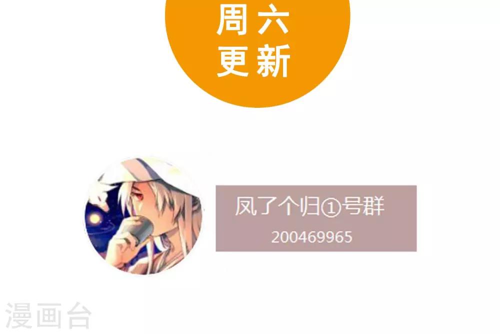 第46话 娘子真的是妖怪15