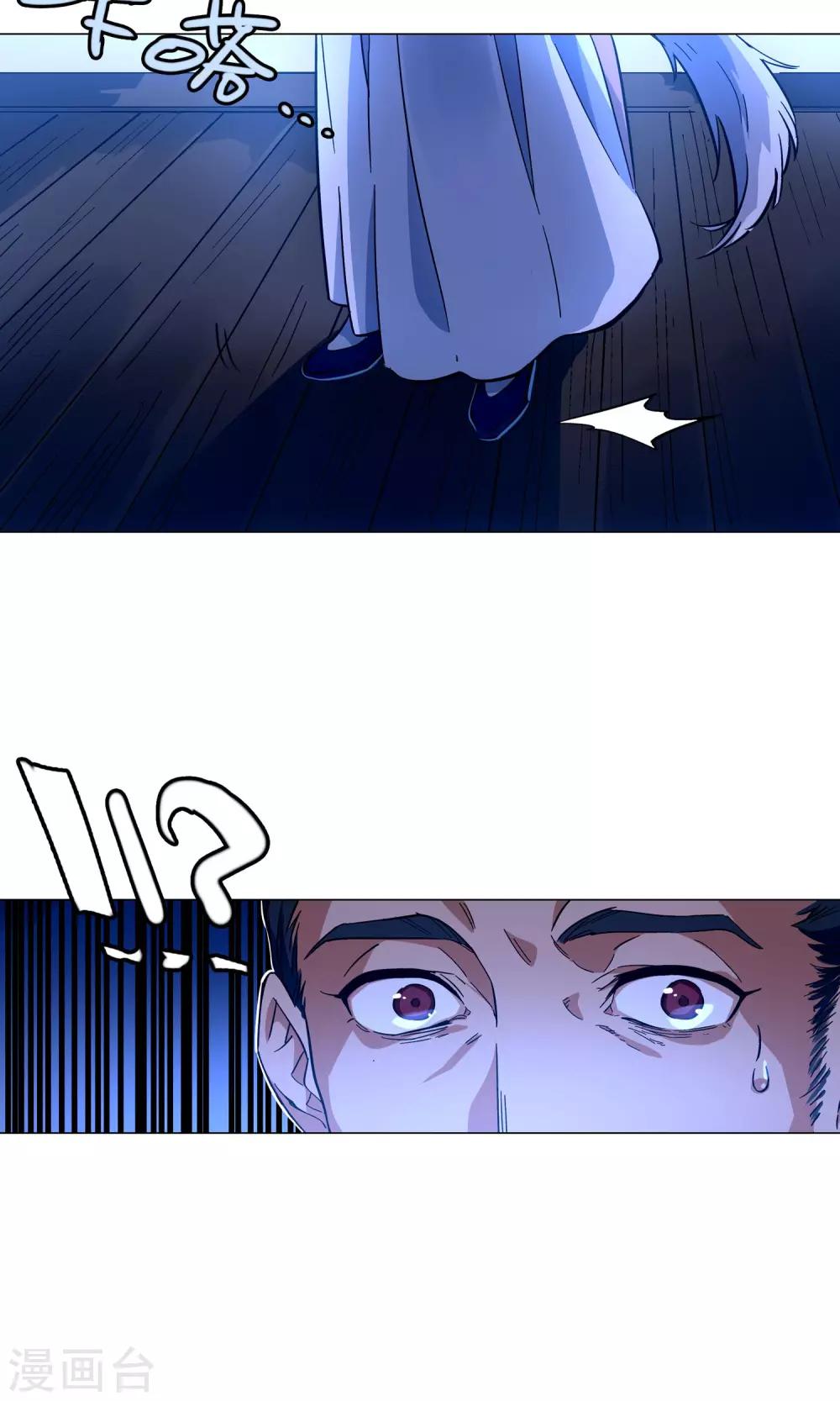 第46话 娘子真的是妖怪2