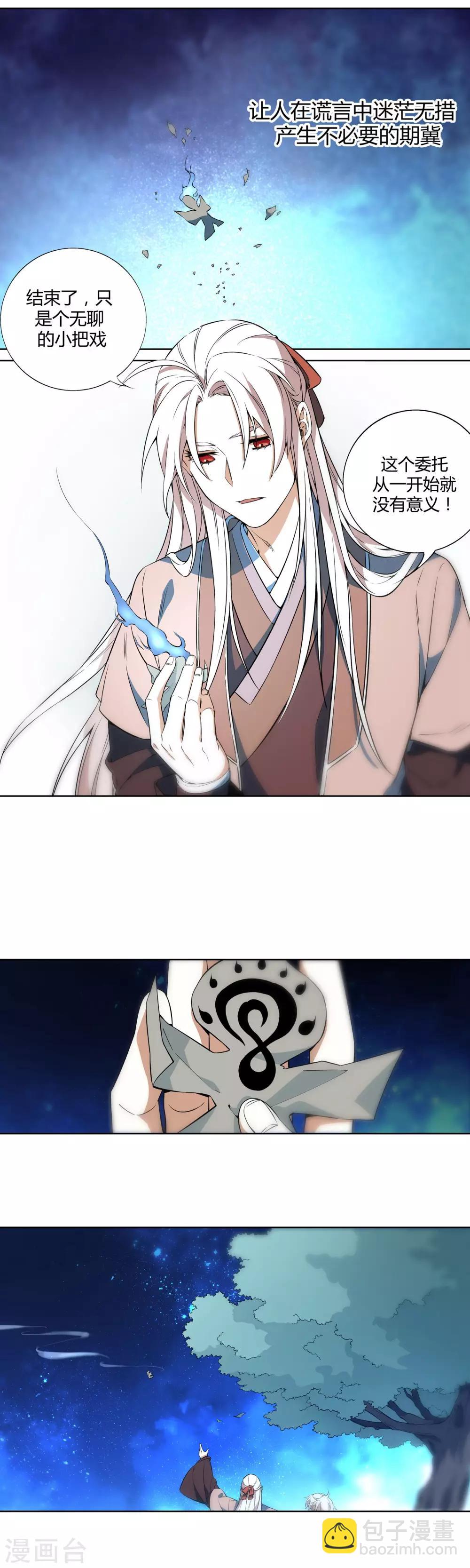 第61话 珍贵的哨子1