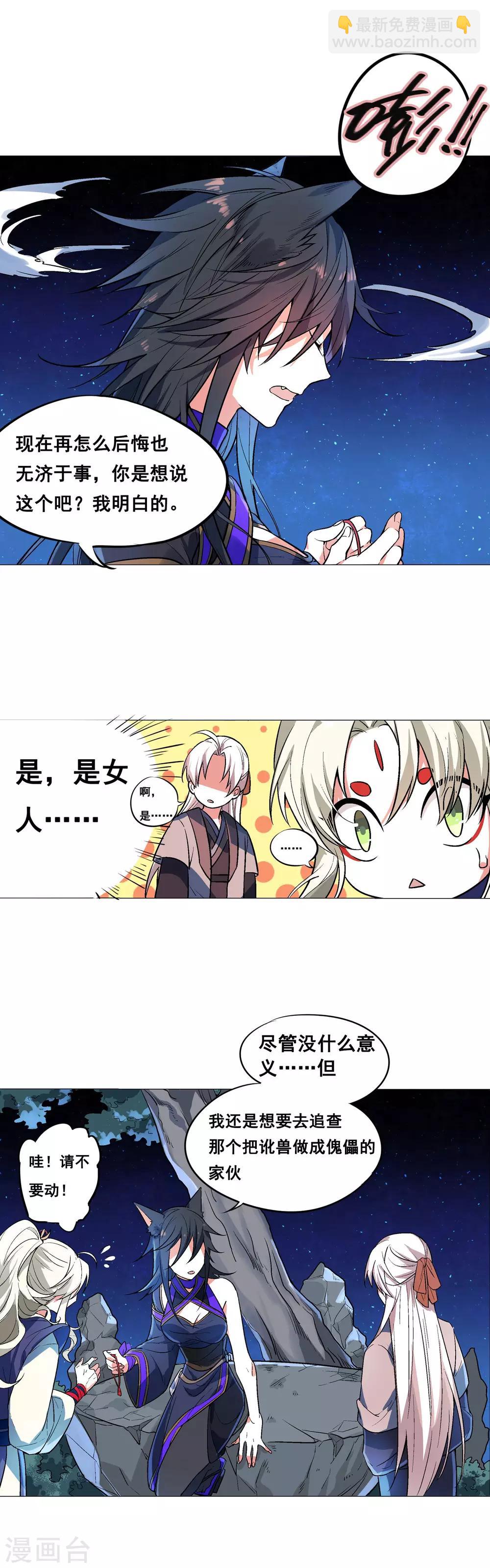 第61话 珍贵的哨子6