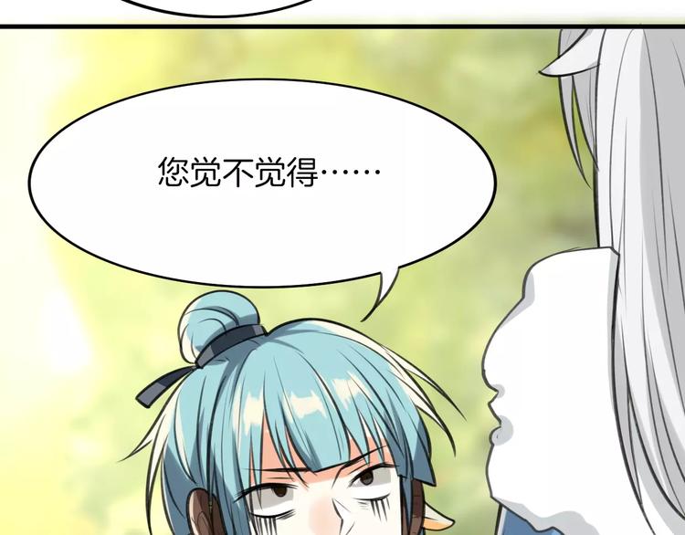 第2话 袭击大王？1