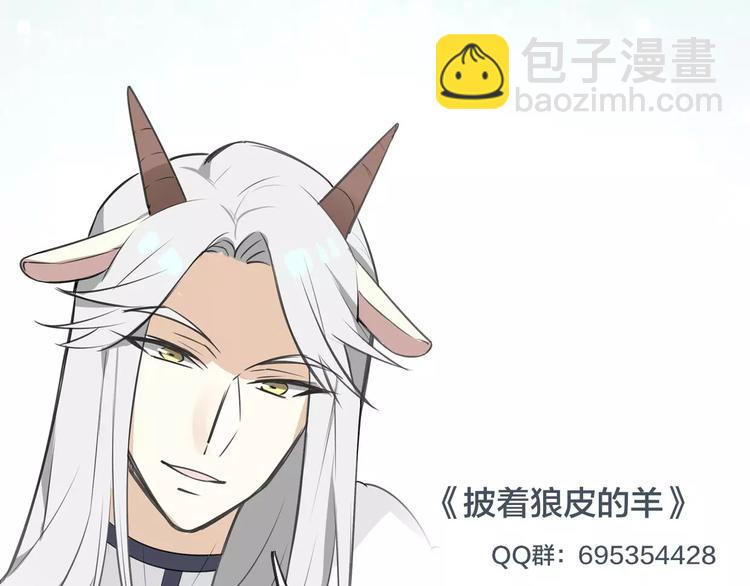 第2话 袭击大王？107