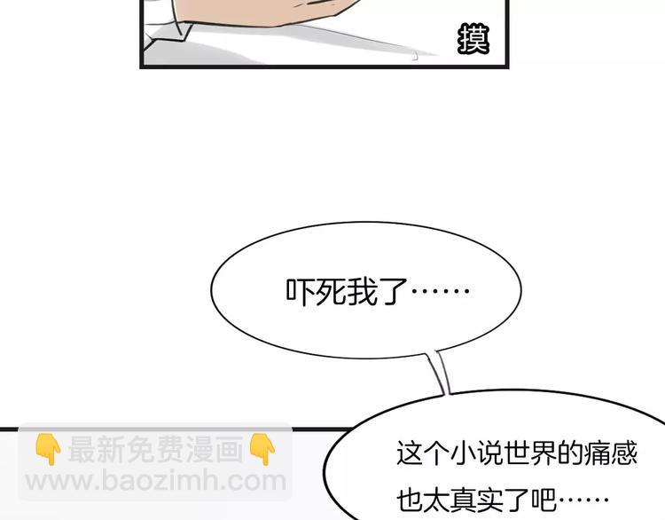 第2话 袭击大王？15