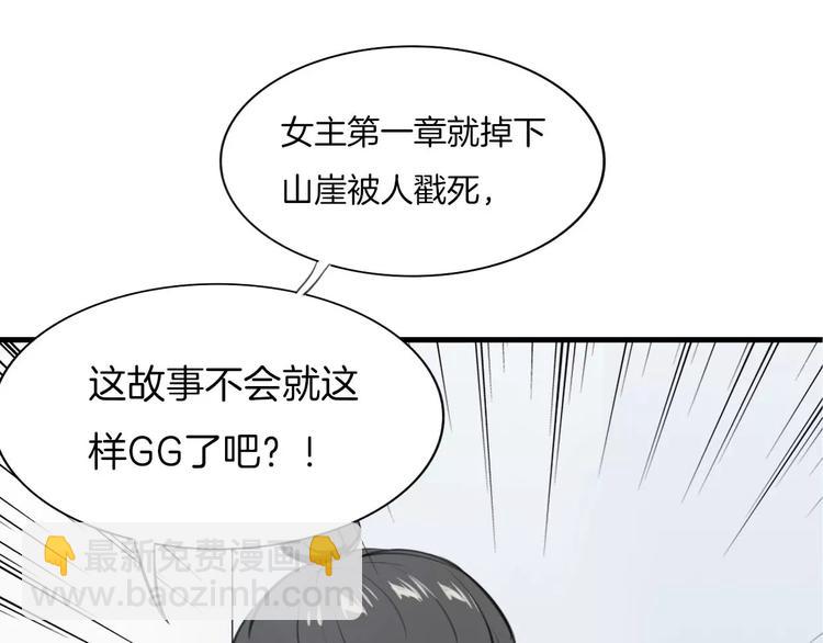 第2话 袭击大王？20