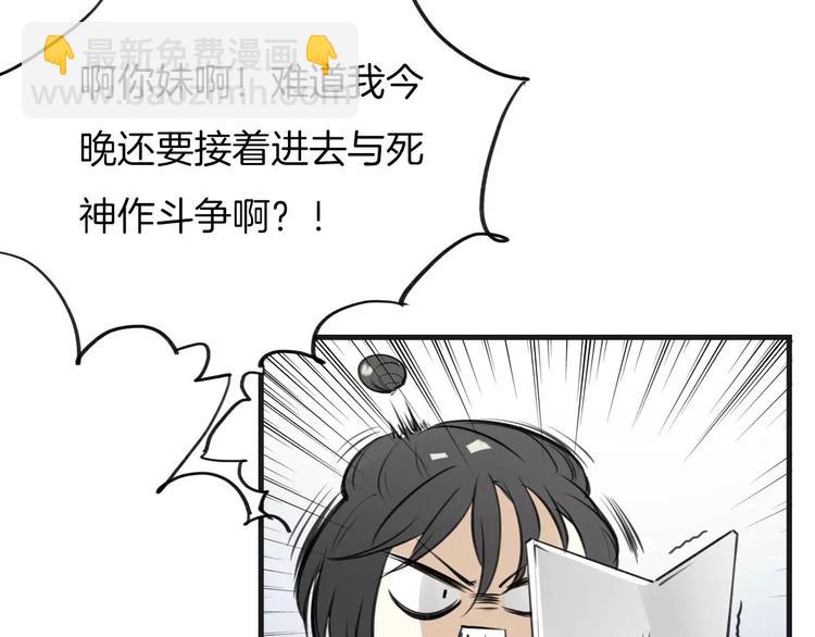 第2话 袭击大王？24
