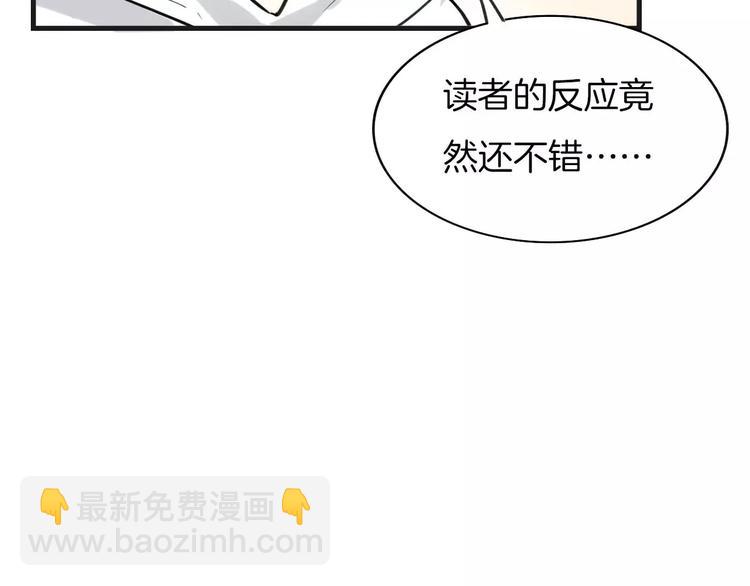 第2话 袭击大王？29