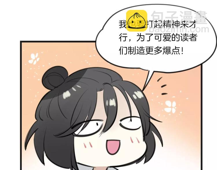 第2话 袭击大王？31