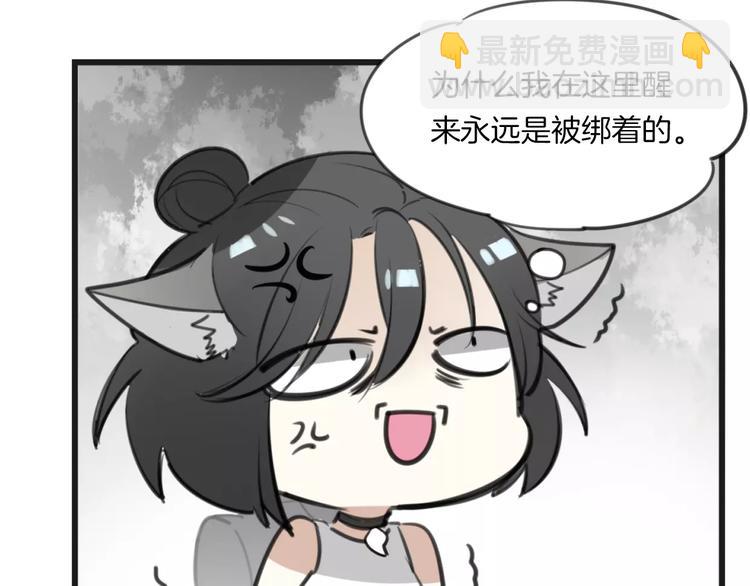 第2话 袭击大王？33