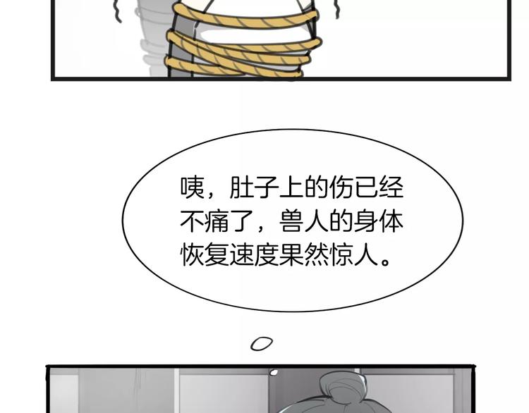 第2话 袭击大王？34
