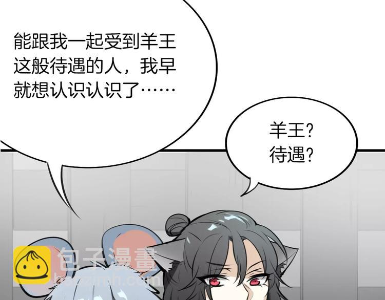 第2话 袭击大王？37