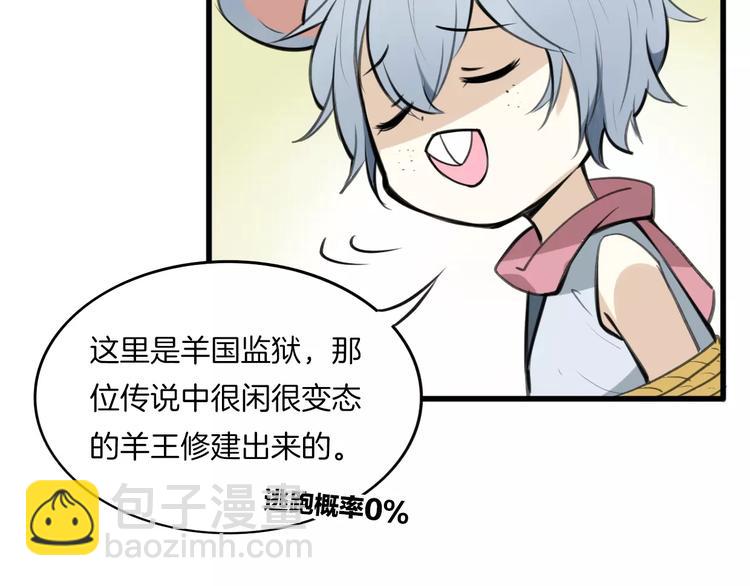 第2话 袭击大王？42