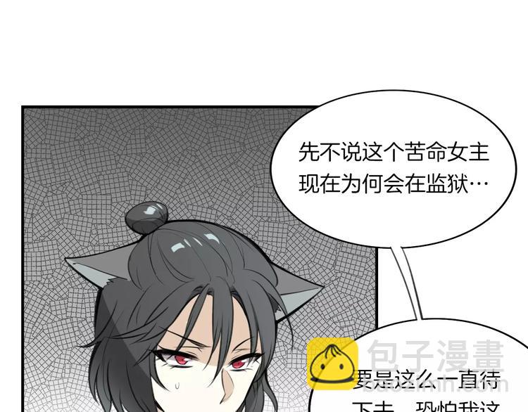 第2话 袭击大王？43