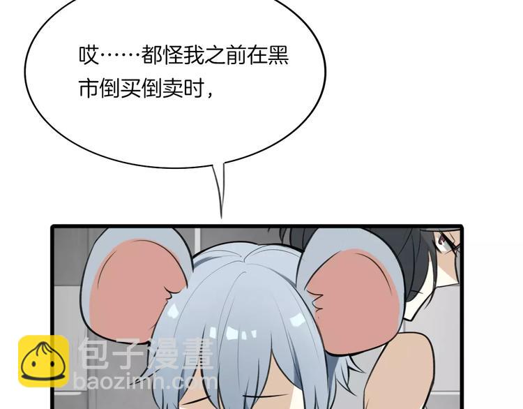 第2话 袭击大王？48