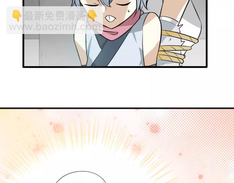 第2话 袭击大王？49