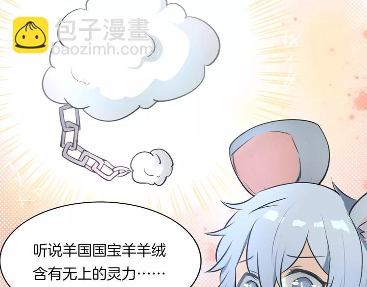第2话 袭击大王？54