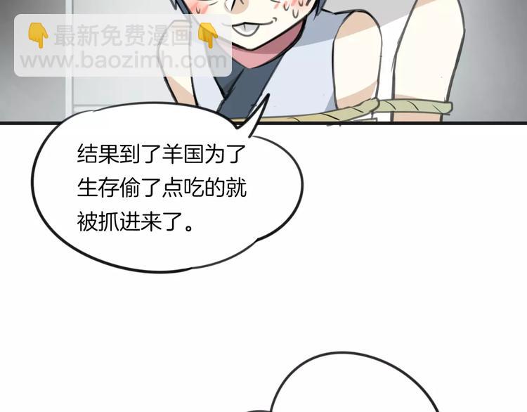 第2话 袭击大王？59