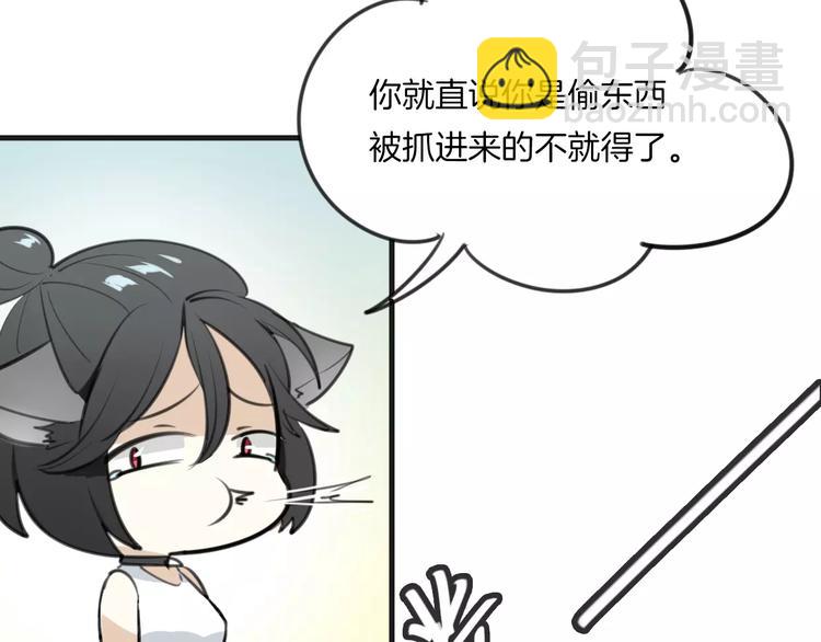 第2话 袭击大王？60