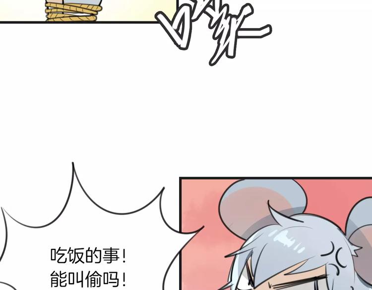 第2话 袭击大王？61