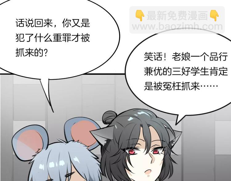 第2话 袭击大王？63