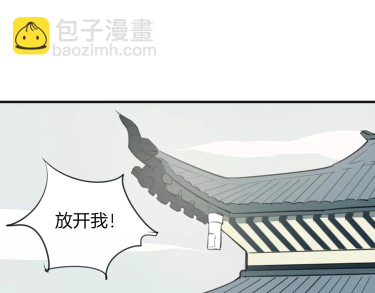 第2话 袭击大王？71