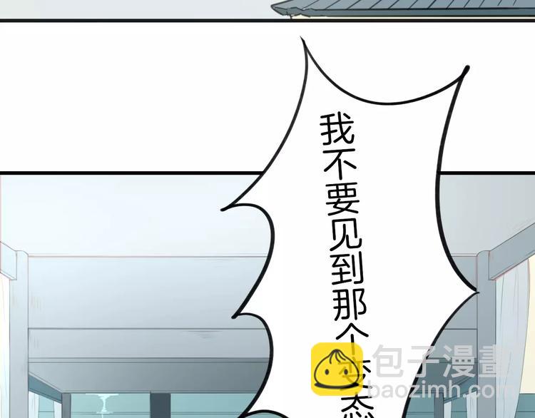 第2话 袭击大王？72