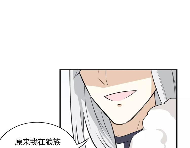 第2话 袭击大王？79