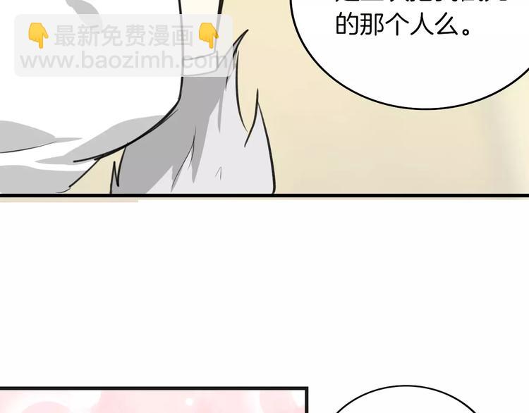 第2话 袭击大王？90