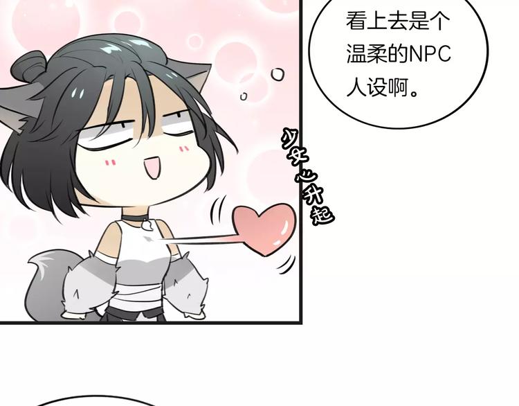 第2话 袭击大王？91