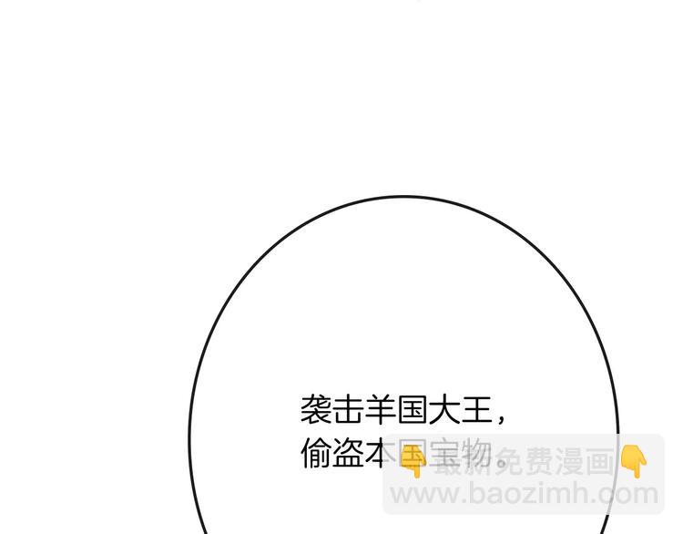 第2话 袭击大王？94