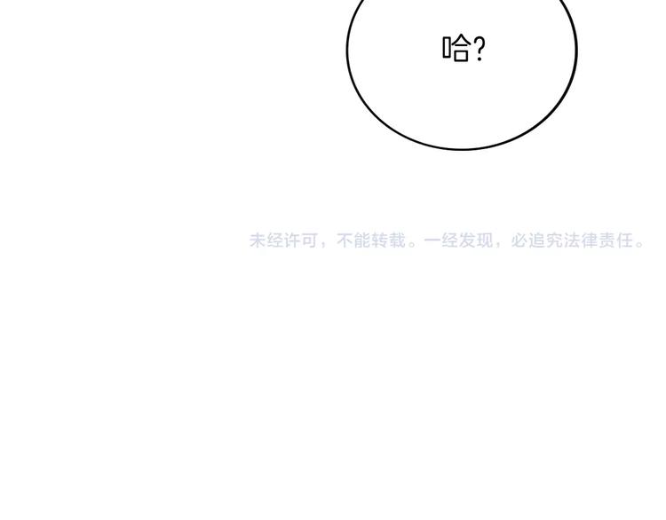第2话 袭击大王？98