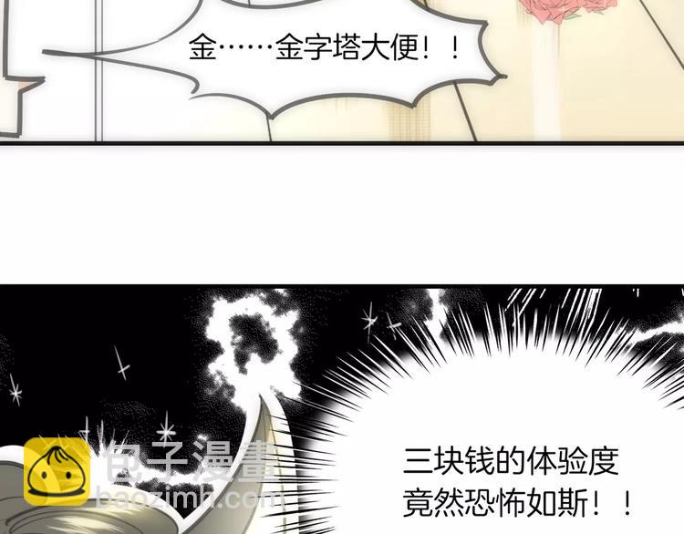 第4话 三块钱体验度15