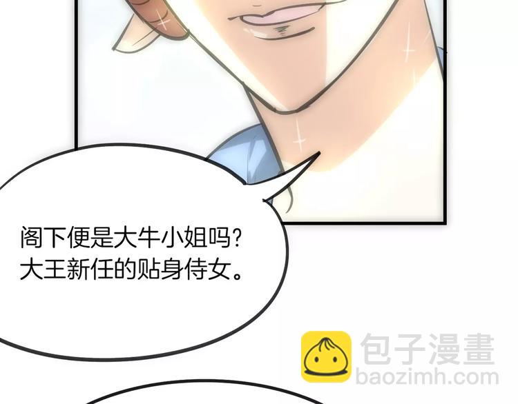 第4话 三块钱体验度18