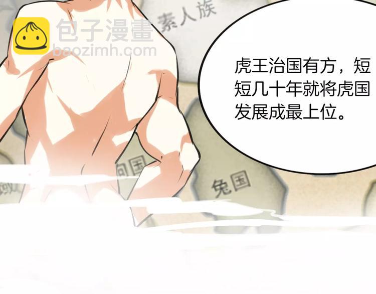 第4话 三块钱体验度36