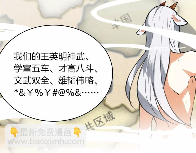第4话 三块钱体验度38