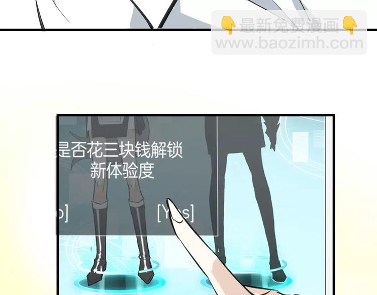 第4话 三块钱体验度5