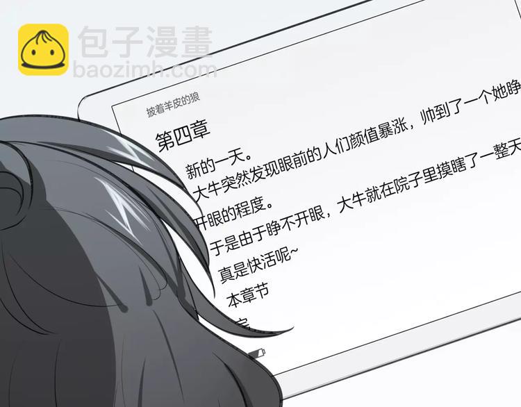第4话 三块钱体验度61