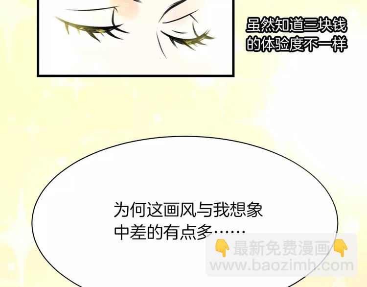 第4话 三块钱体验度7