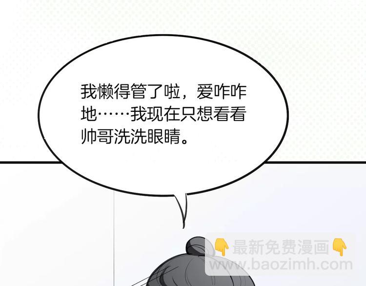 第4话 三块钱体验度76
