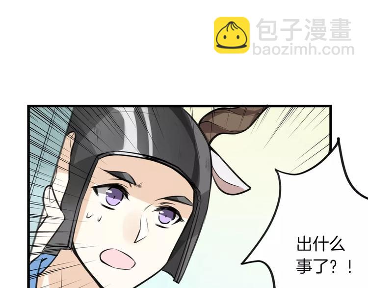 第4话 三块钱体验度86