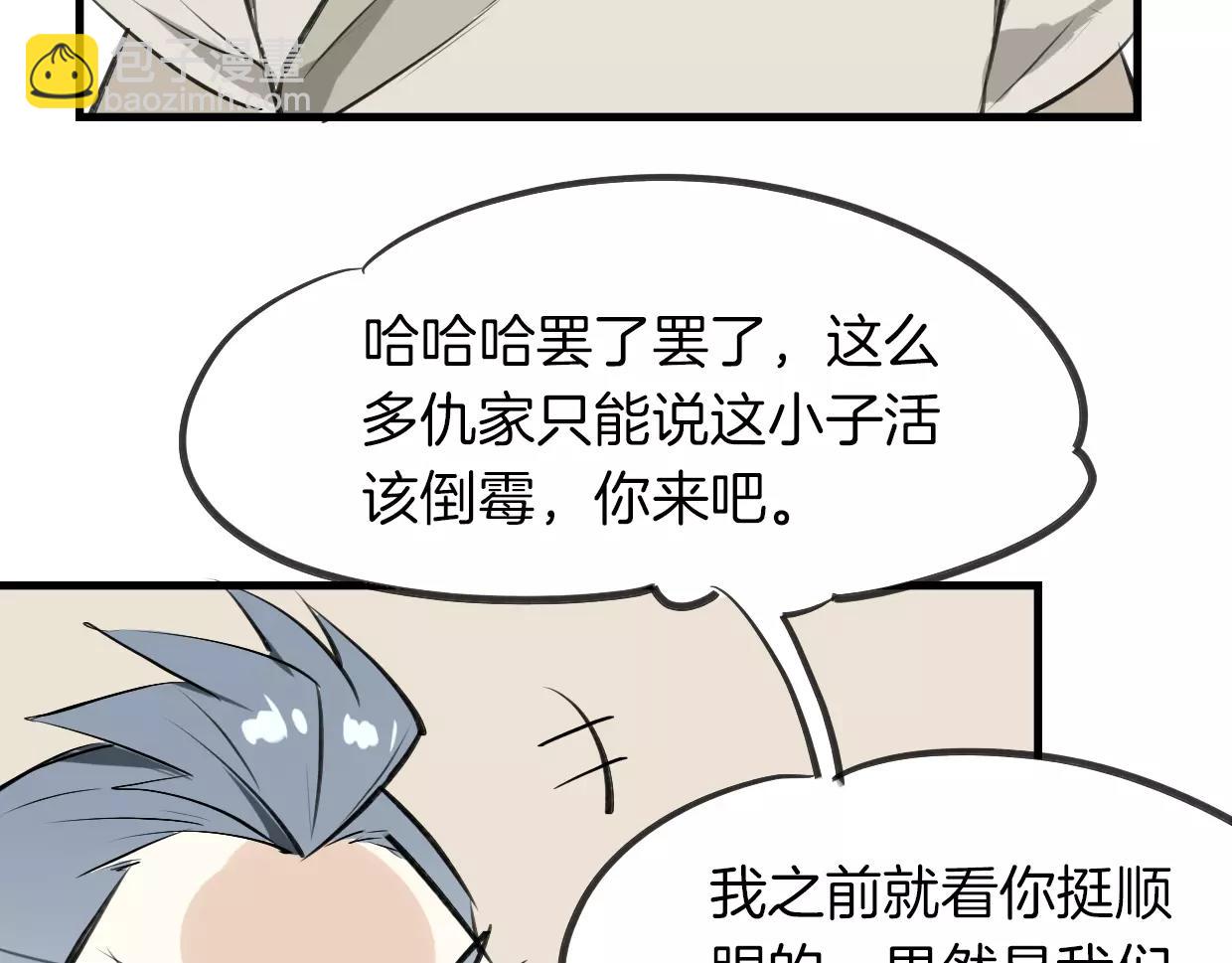 第13话 因果循环55