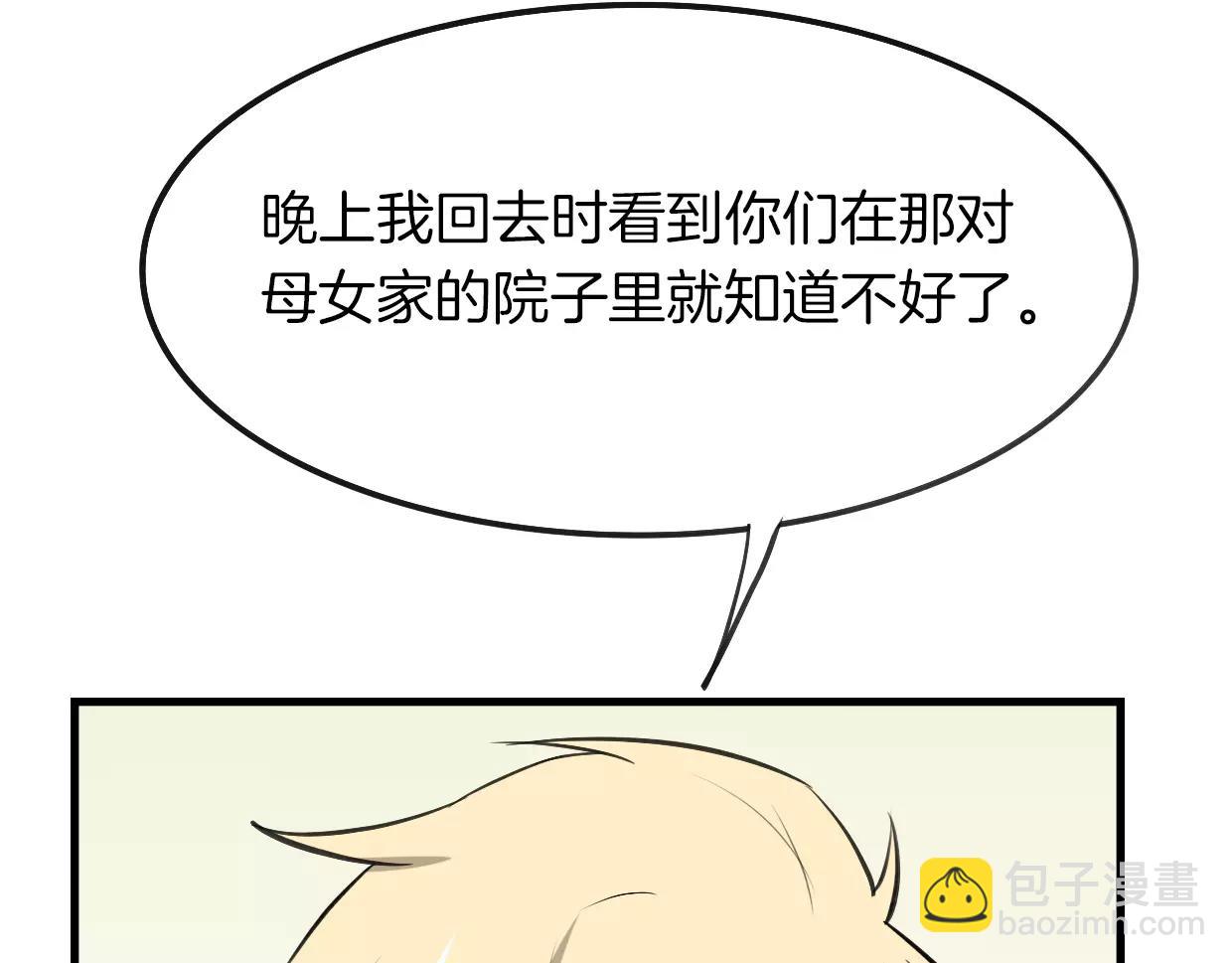 第13话 因果循环75