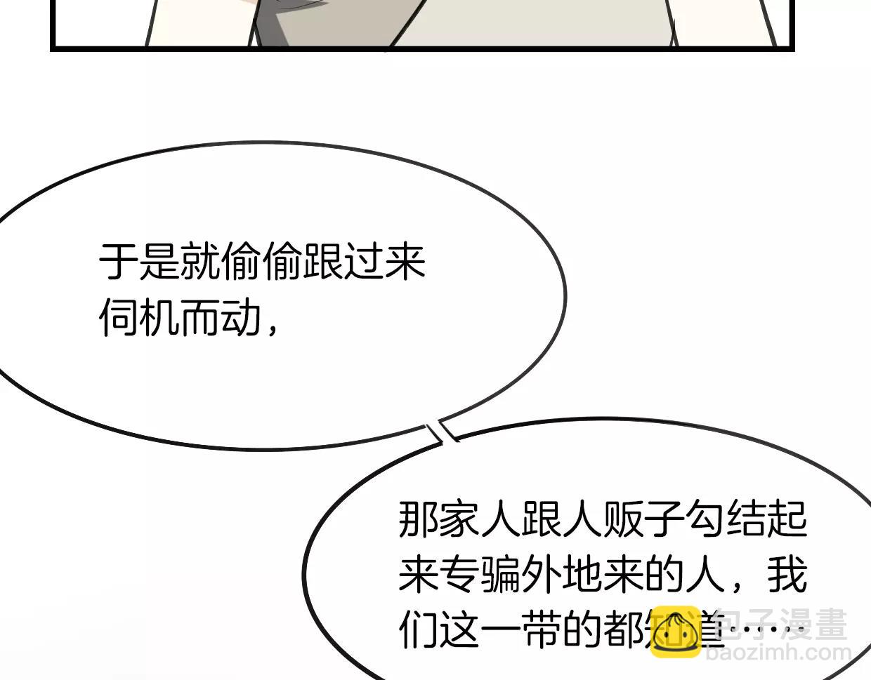 第13话 因果循环77