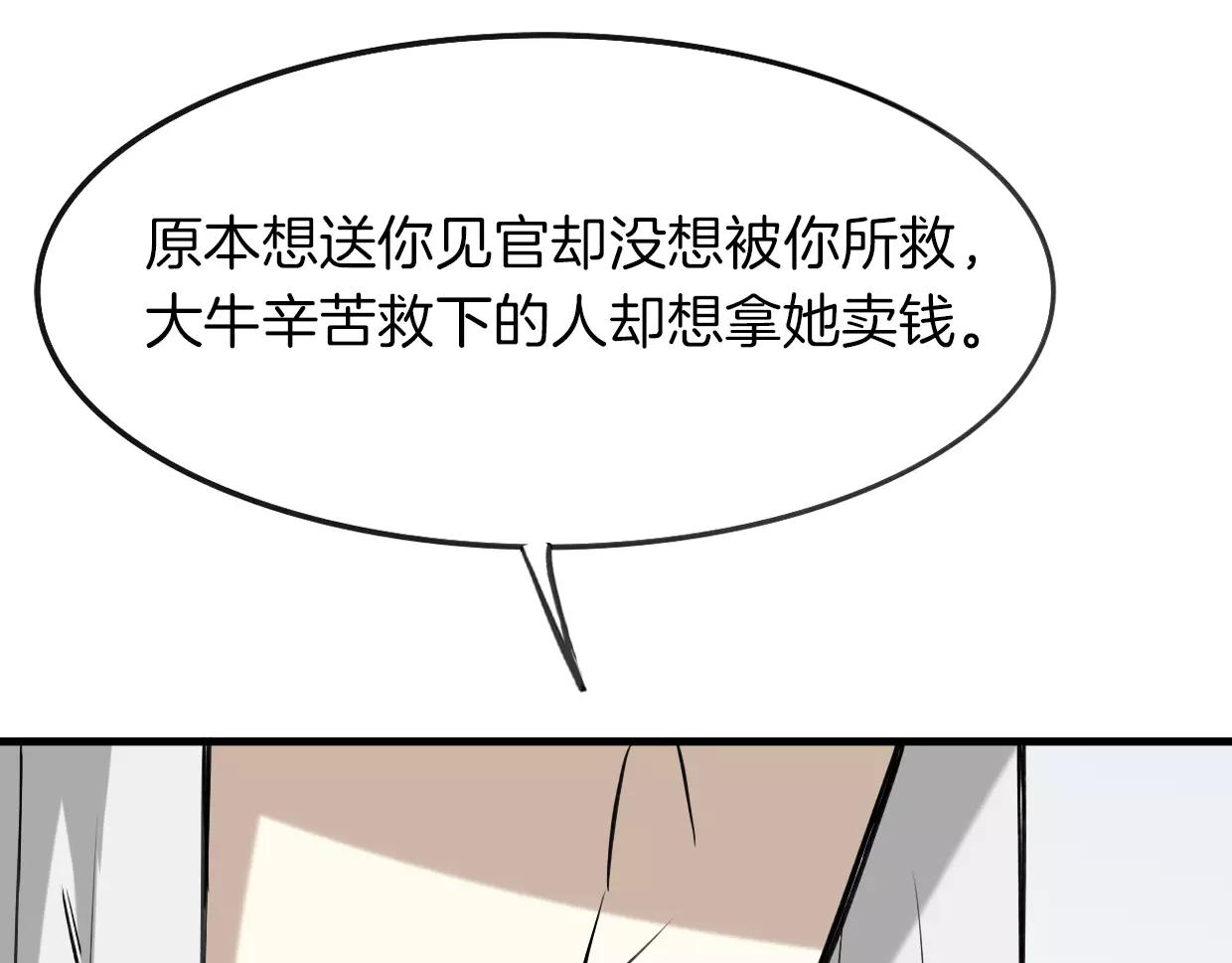 第13话 因果循环94