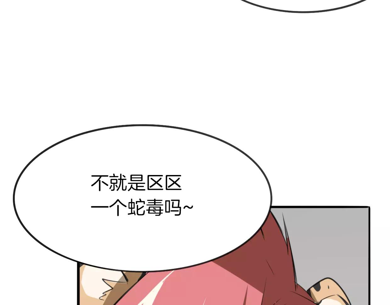 第15话 久远的记忆116